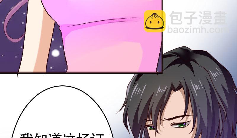 34自恋的男人(1/2)-第35话