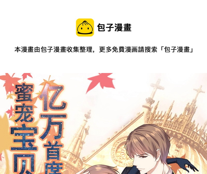 36你亲了我，怎么办-第37话