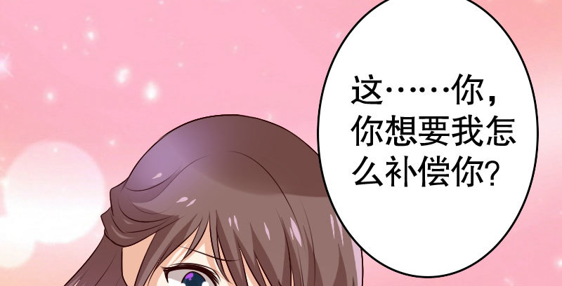 36你亲了我，怎么办-第37话