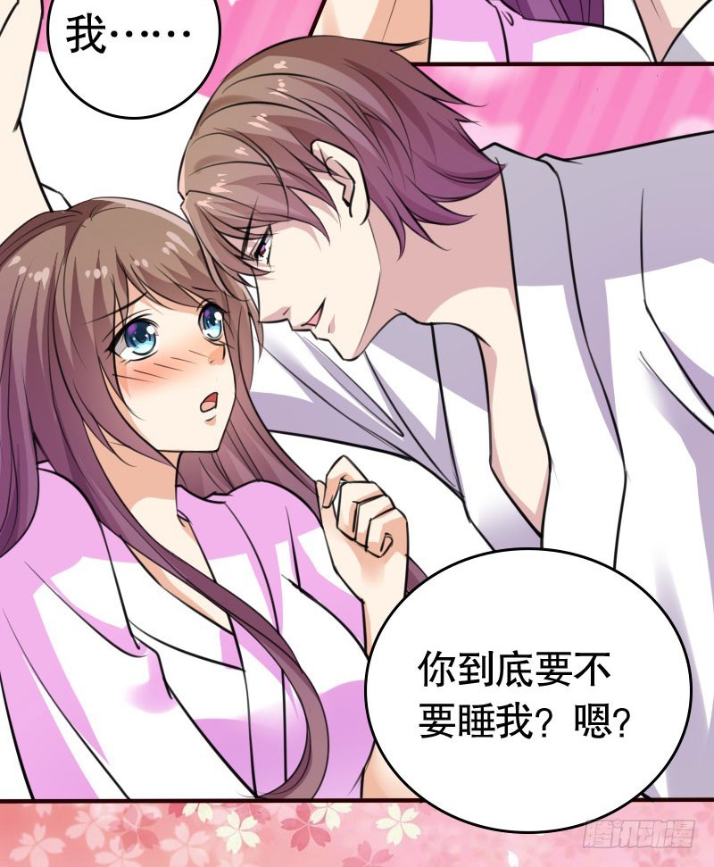 40接吻的时候请闭眼-第41话