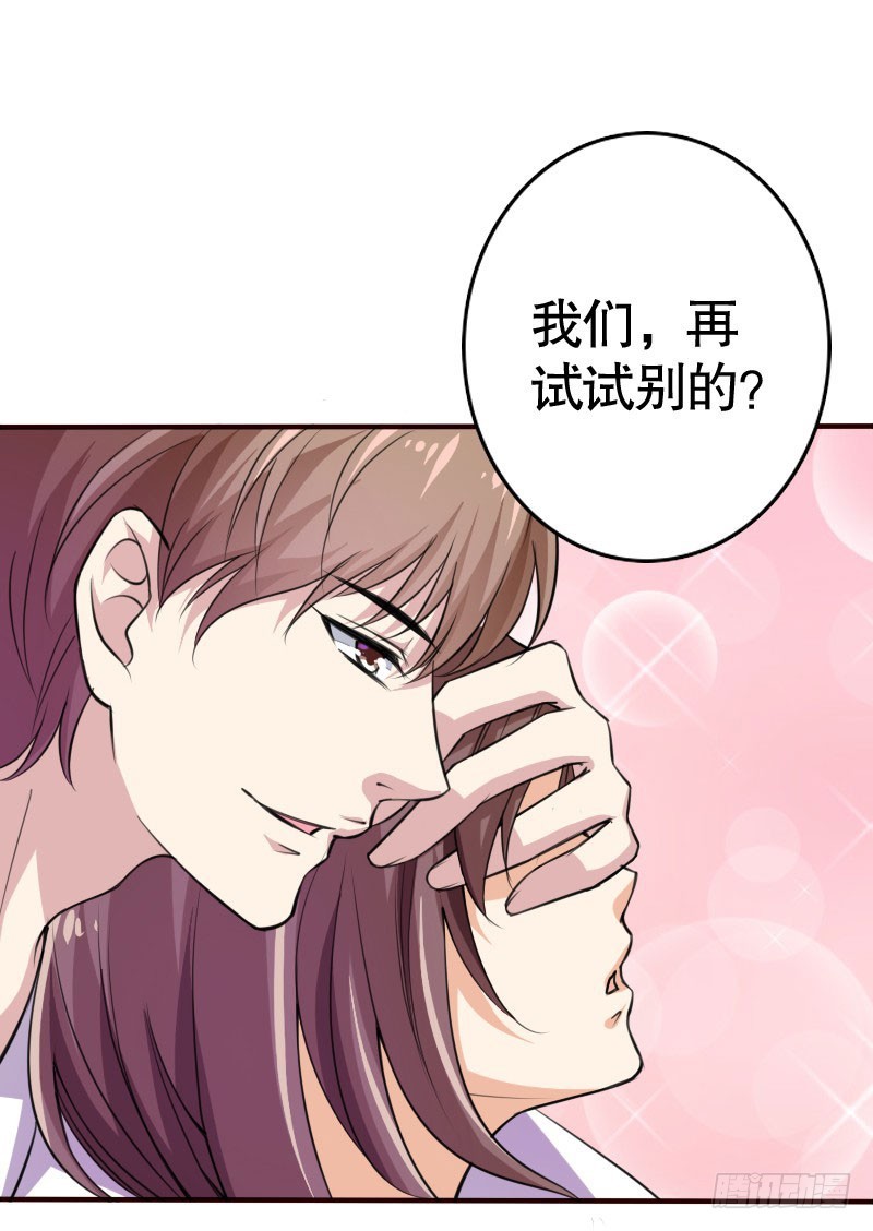 40接吻的时候请闭眼-第41话