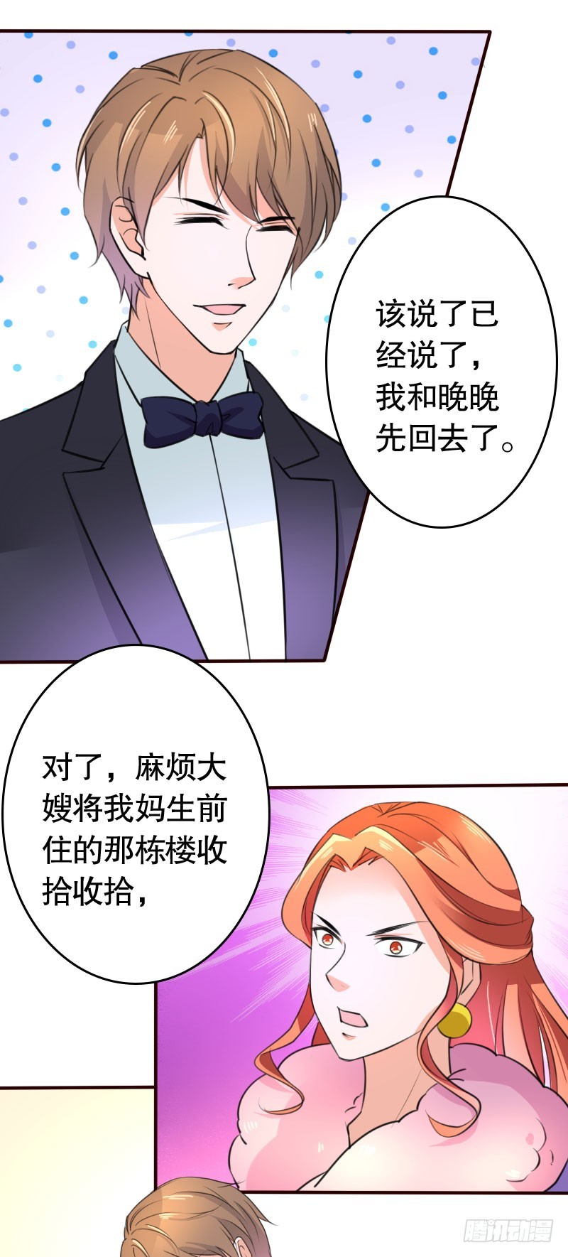 40接吻的时候请闭眼-第41话