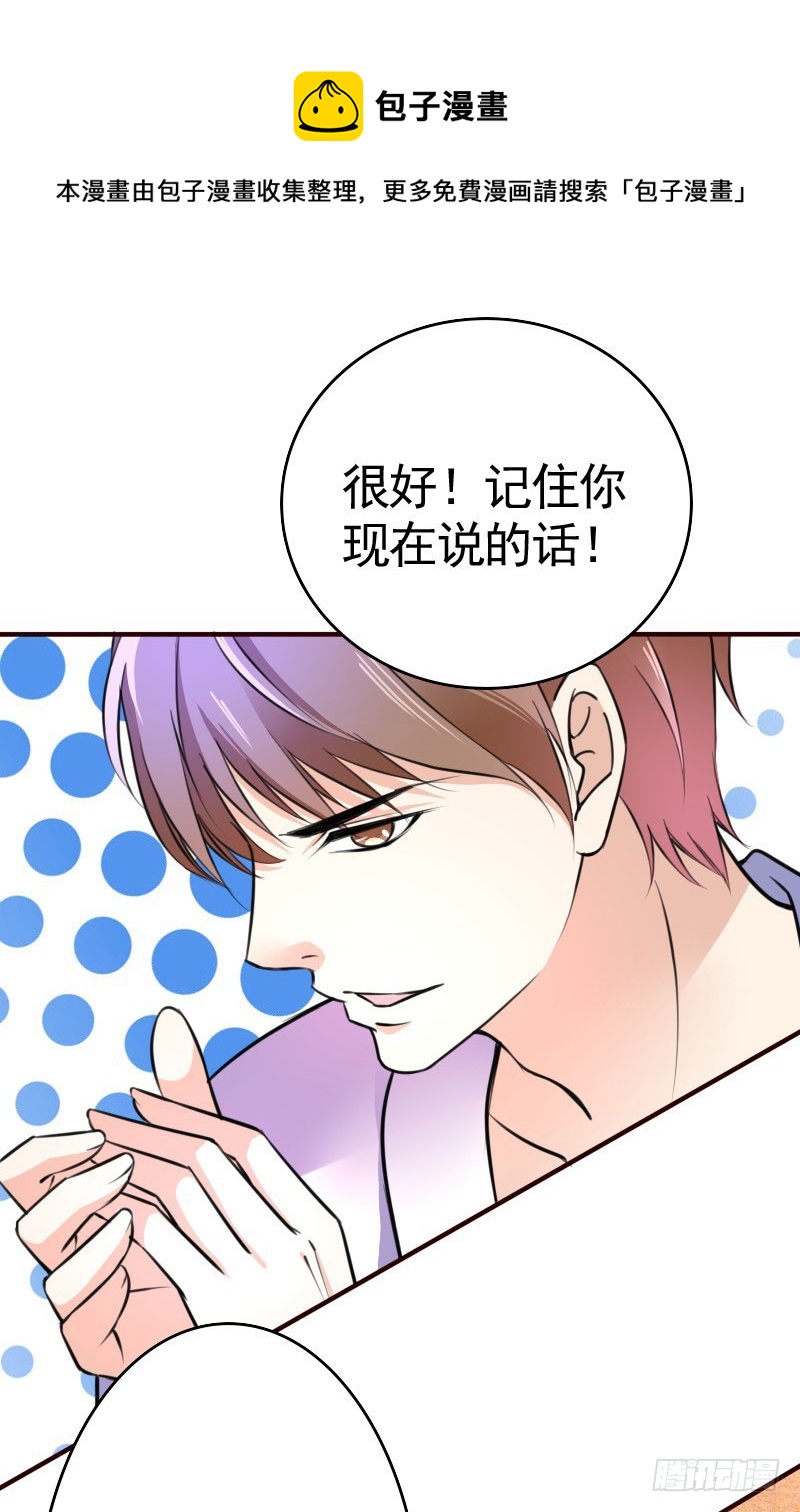 42咱们是平辈-第43话