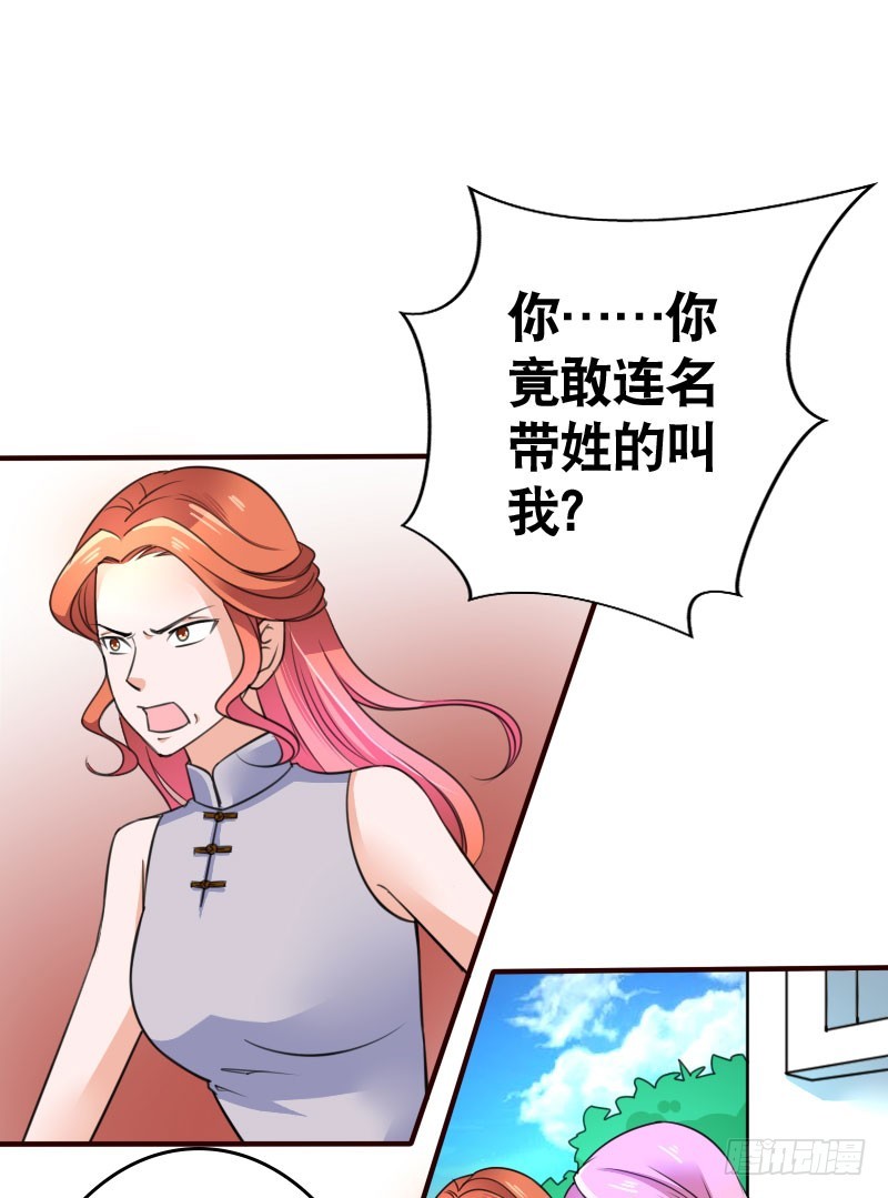 42咱们是平辈-第43话