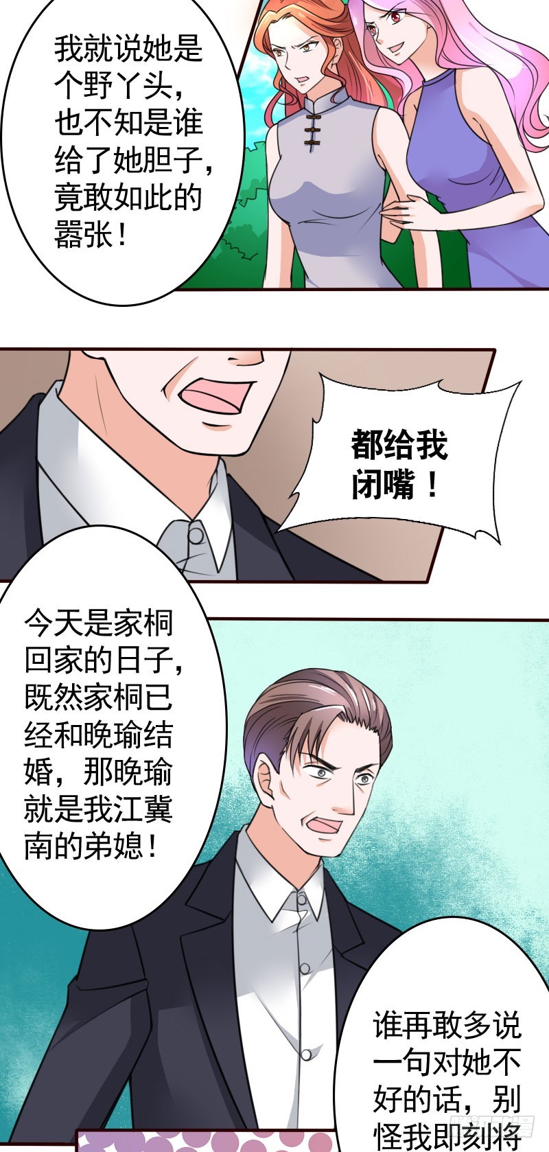 42咱们是平辈-第43话
