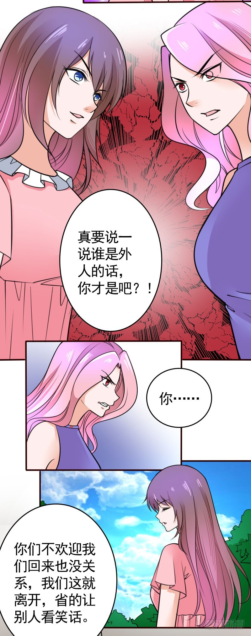 42咱们是平辈-第43话
