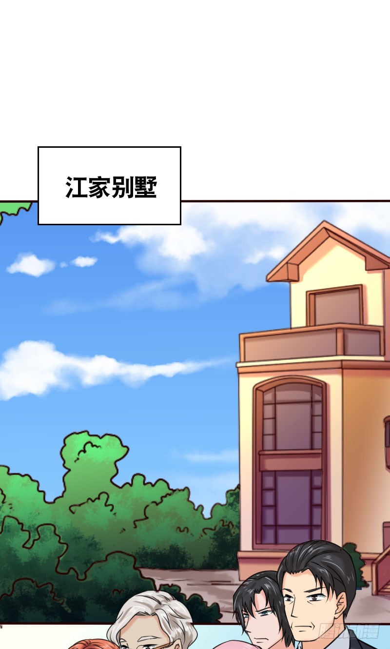 42咱们是平辈-第43话