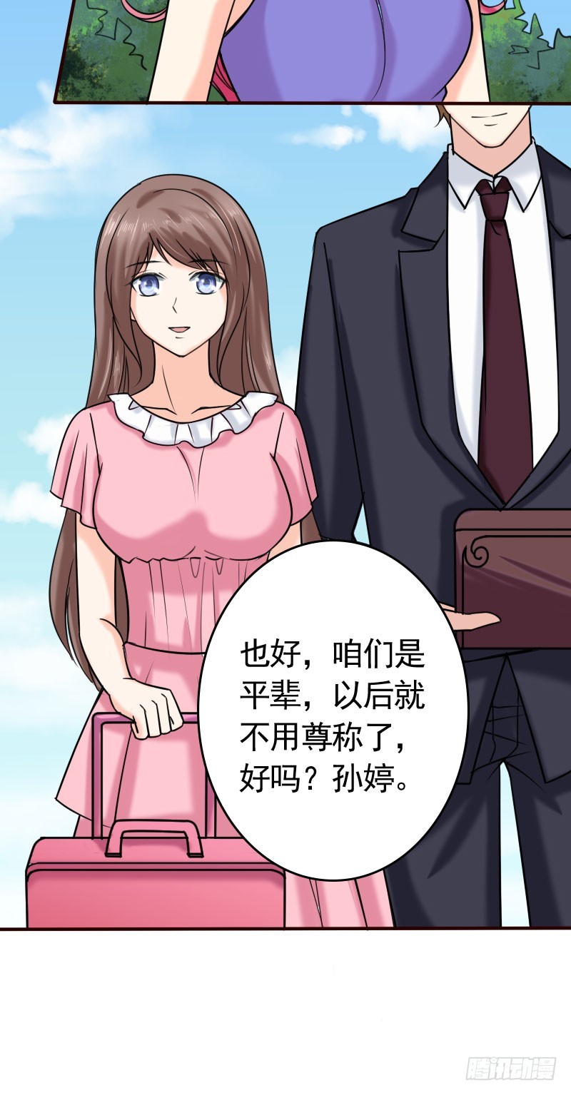 42咱们是平辈-第43话