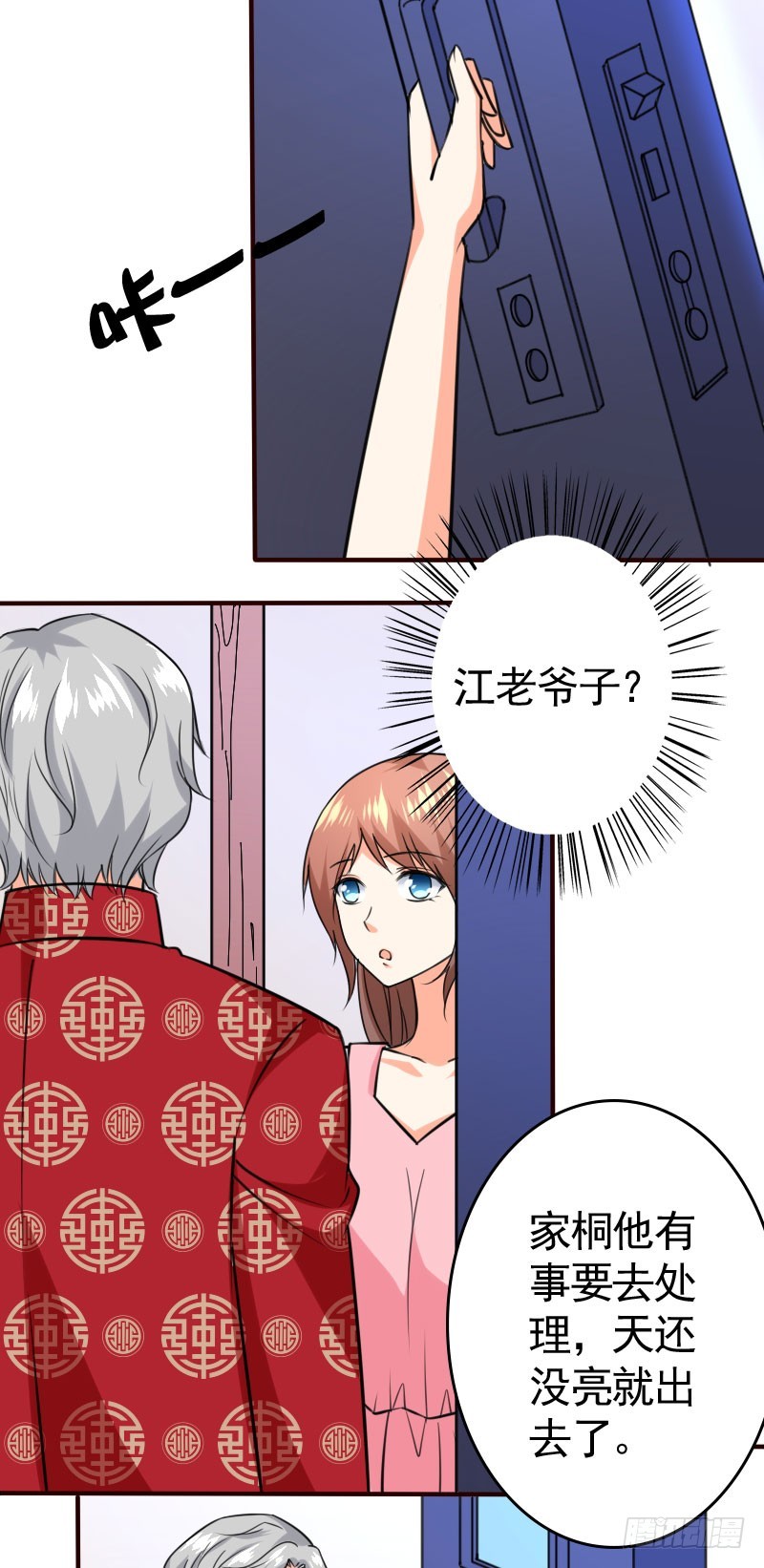 44请绕路走-第45话
