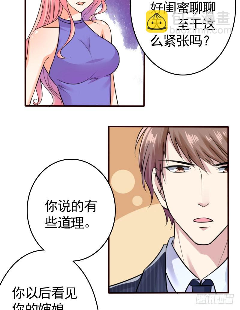 44请绕路走-第45话