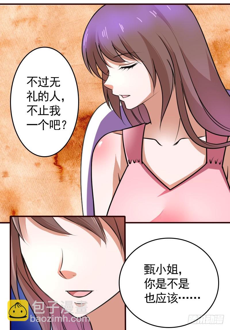 46冒用身份-第47话