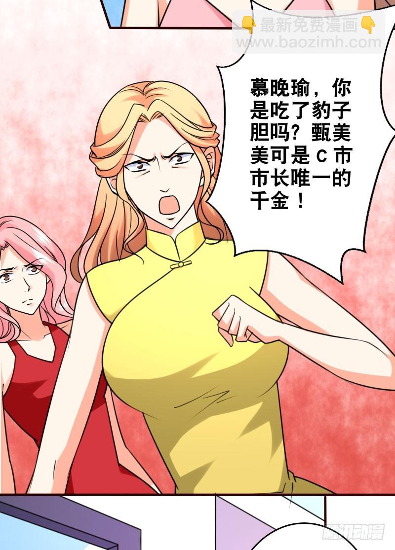 48只能依靠你-第49话