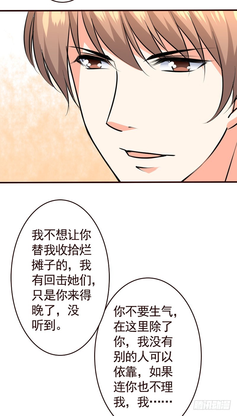 48只能依靠你-第49话