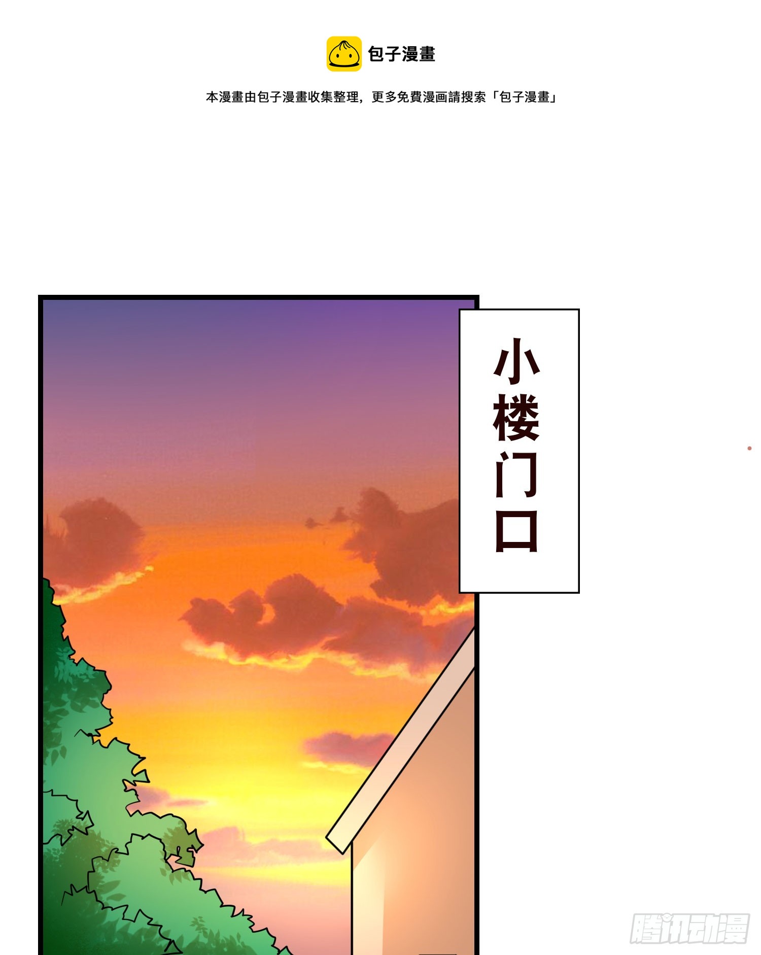 50寿礼-第51话