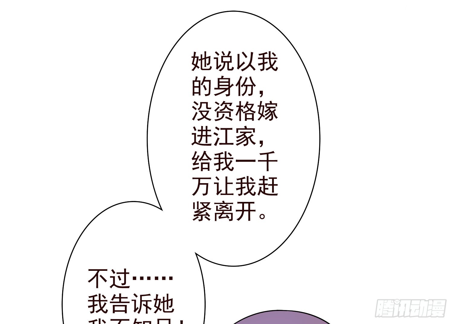 50寿礼-第51话