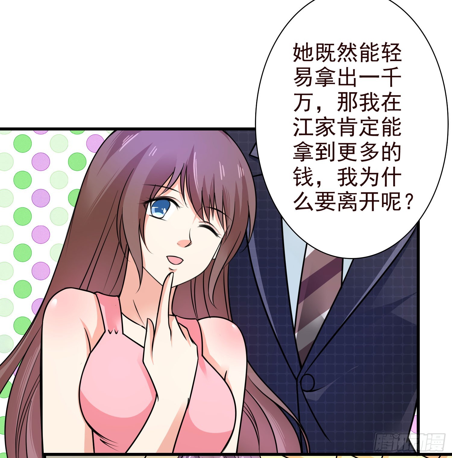 50寿礼-第51话