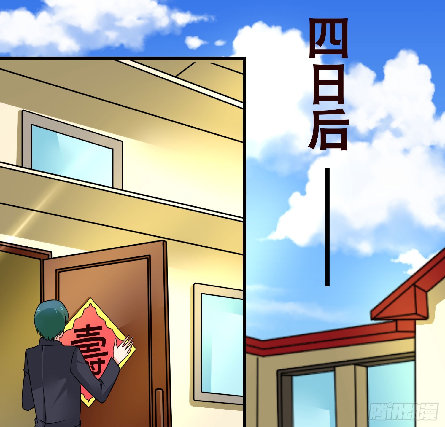 50寿礼-第51话