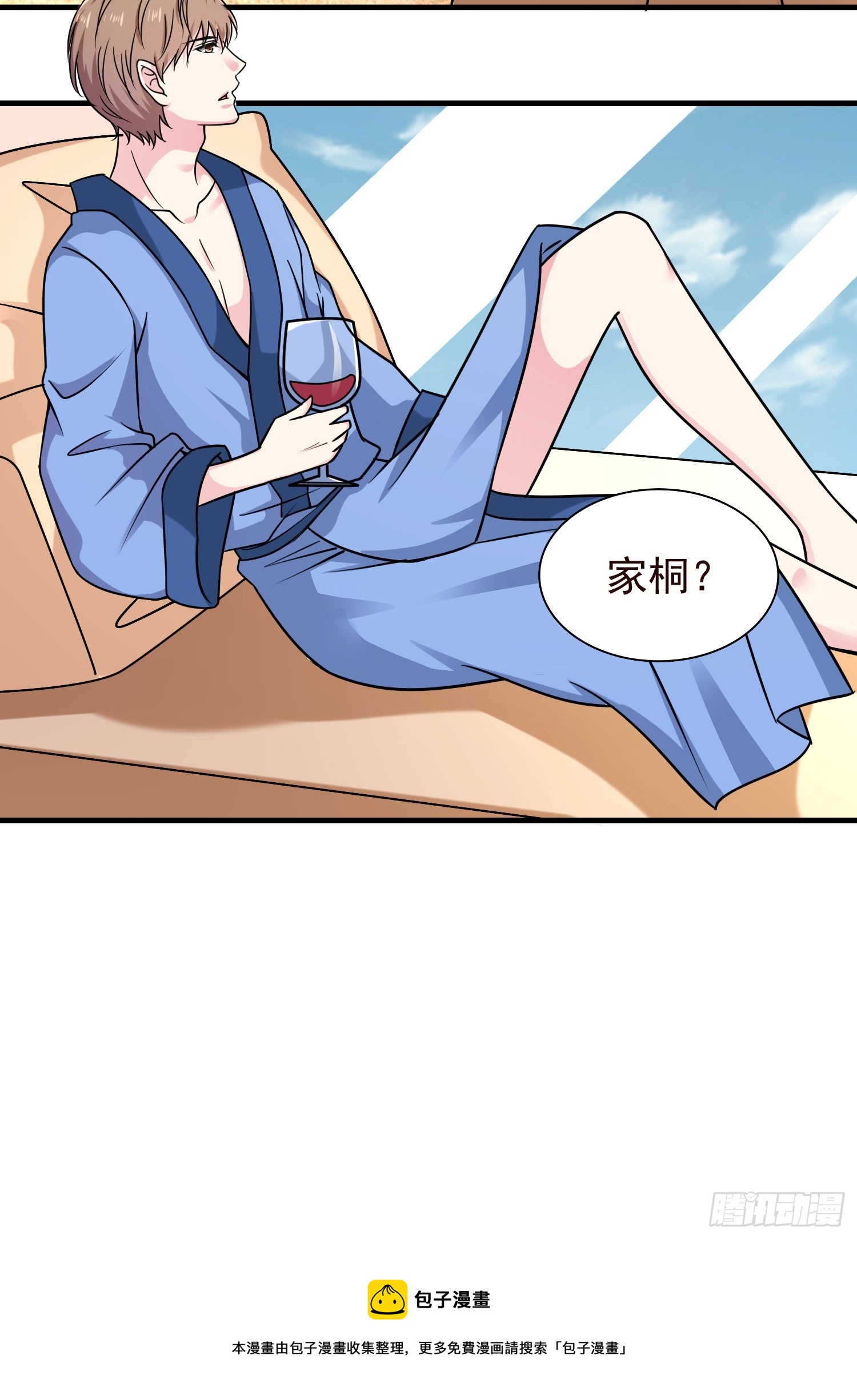 50寿礼-第51话