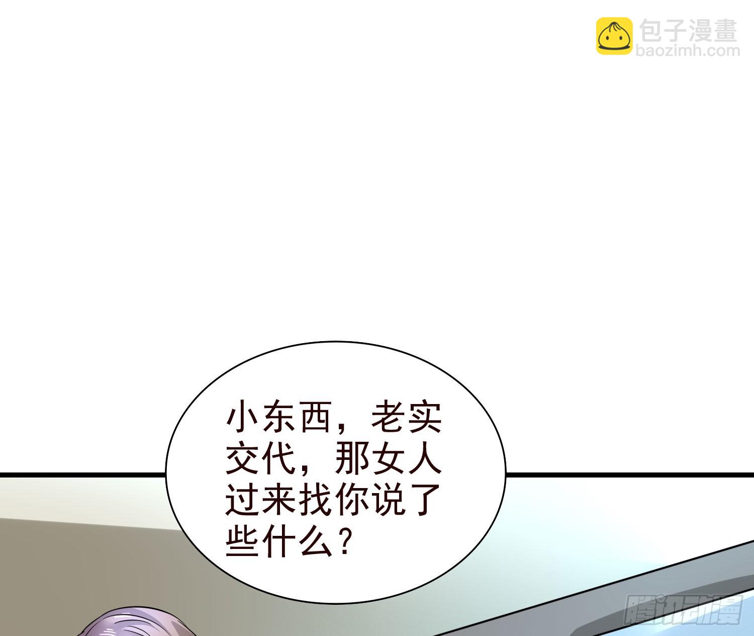 50寿礼-第51话