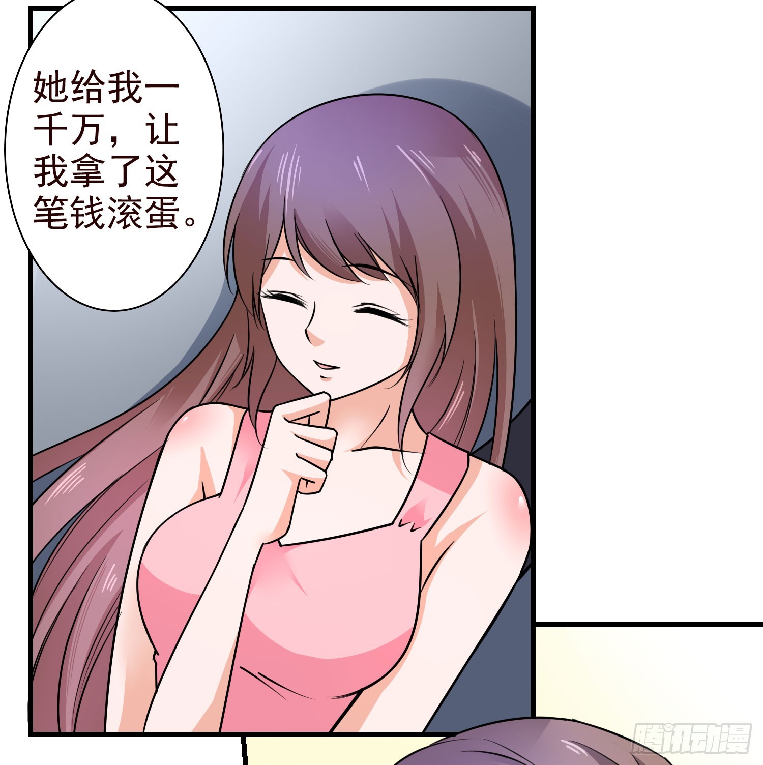 50寿礼-第51话