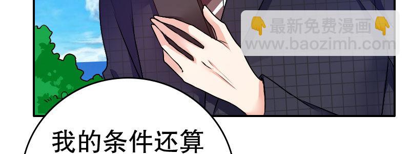 06 要去领证吗？(1/3)-第7话