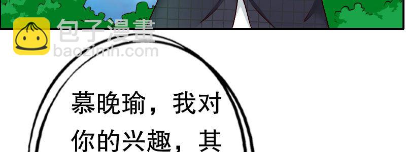 06 要去领证吗？(1/3)-第7话