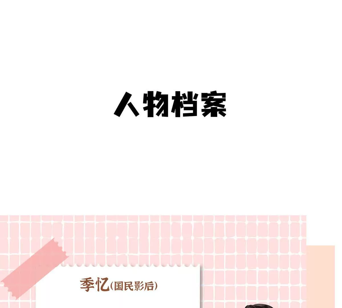 预告-第1话