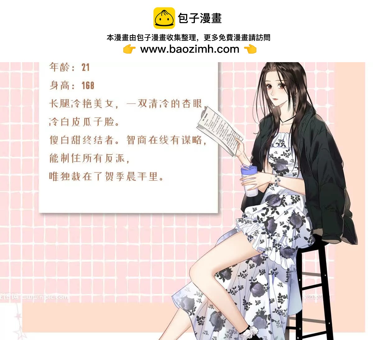 预告-第1话