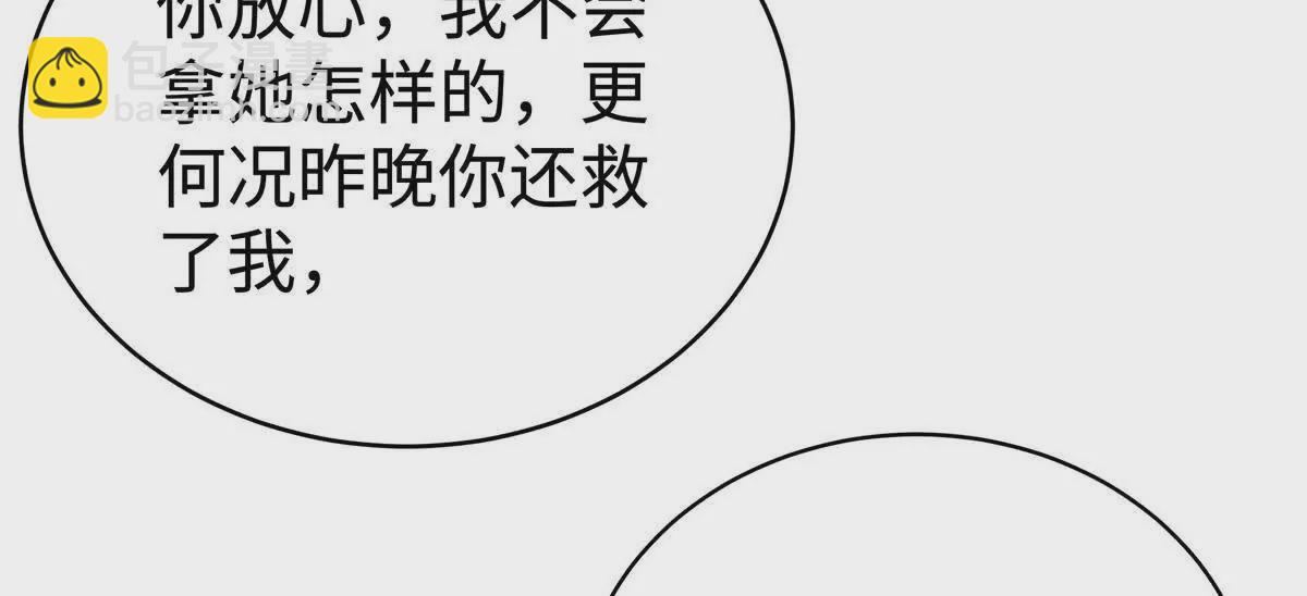 11 你的事情我不关心(1/2)-第11话