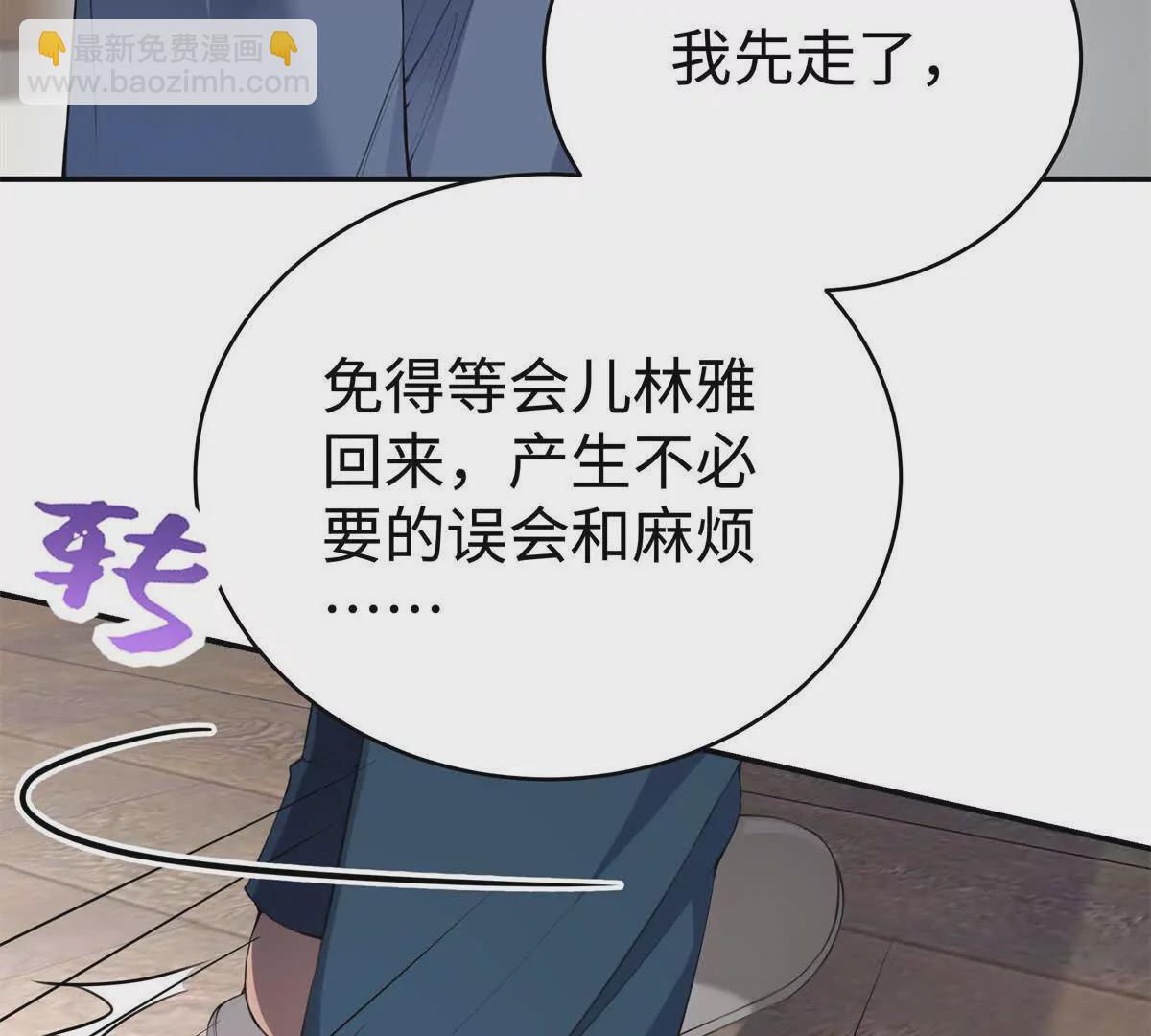 11 你的事情我不关心(1/2)-第11话