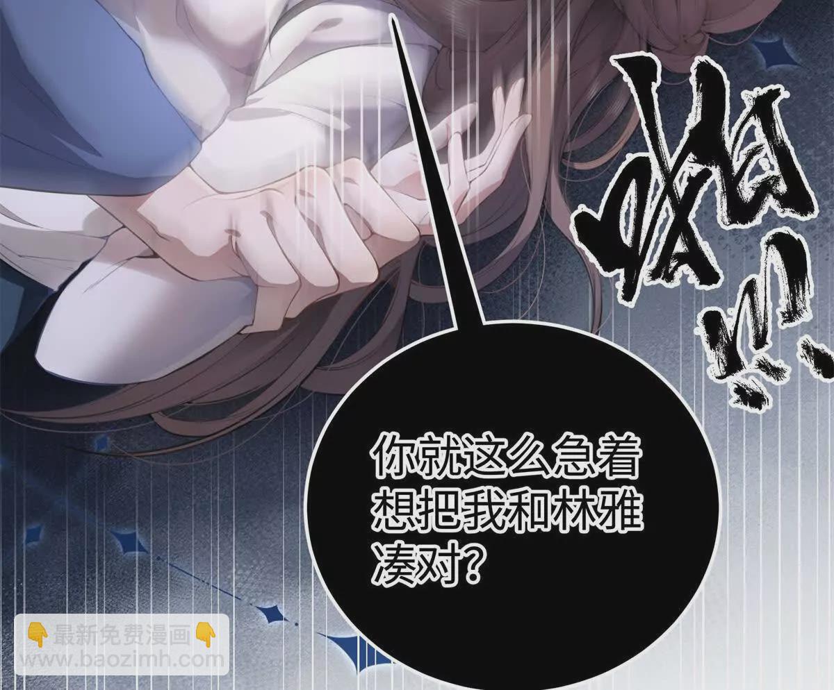11 你的事情我不关心(1/2)-第11话