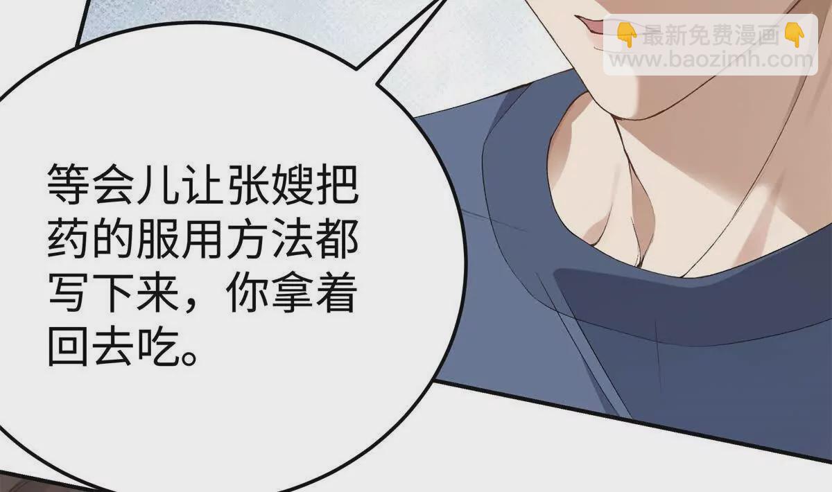 11 你的事情我不关心(1/2)-第11话