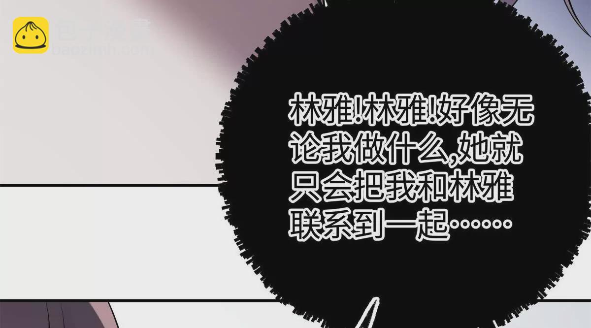 11 你的事情我不关心(1/2)-第11话