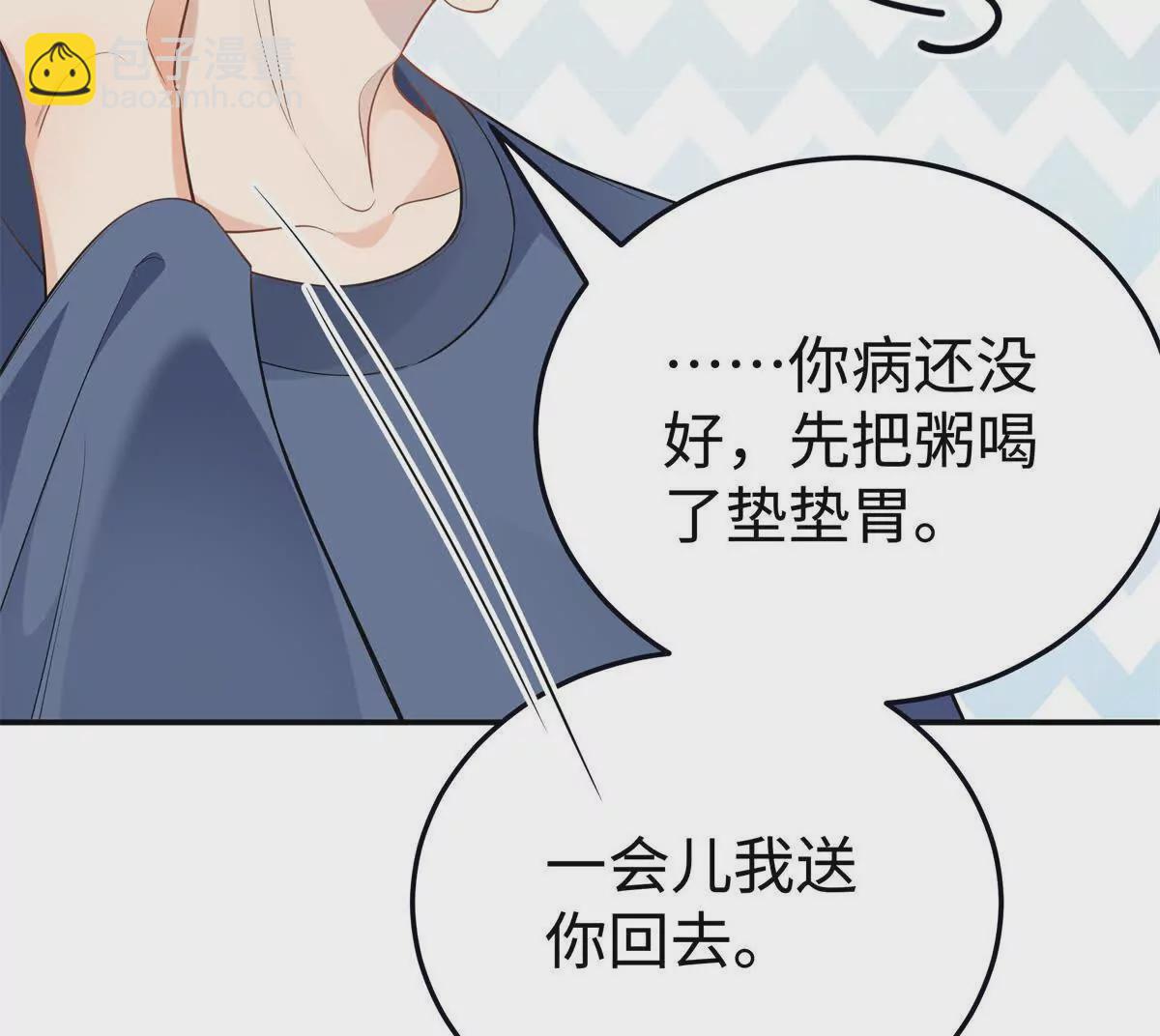 11 你的事情我不关心(1/2)-第11话