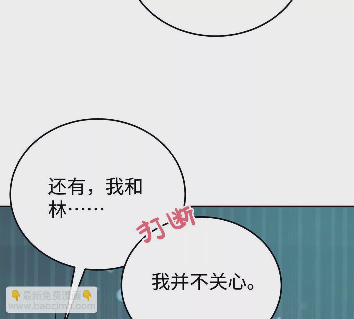 11 你的事情我不关心(1/2)-第11话