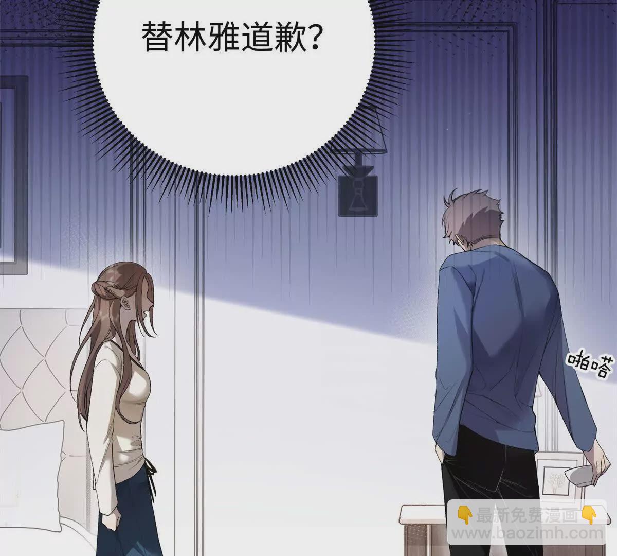 11 你的事情我不关心(1/2)-第11话