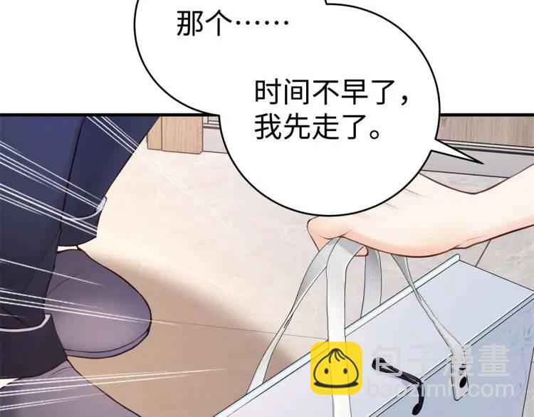 15 和她睡在一起(1/3)-第15话