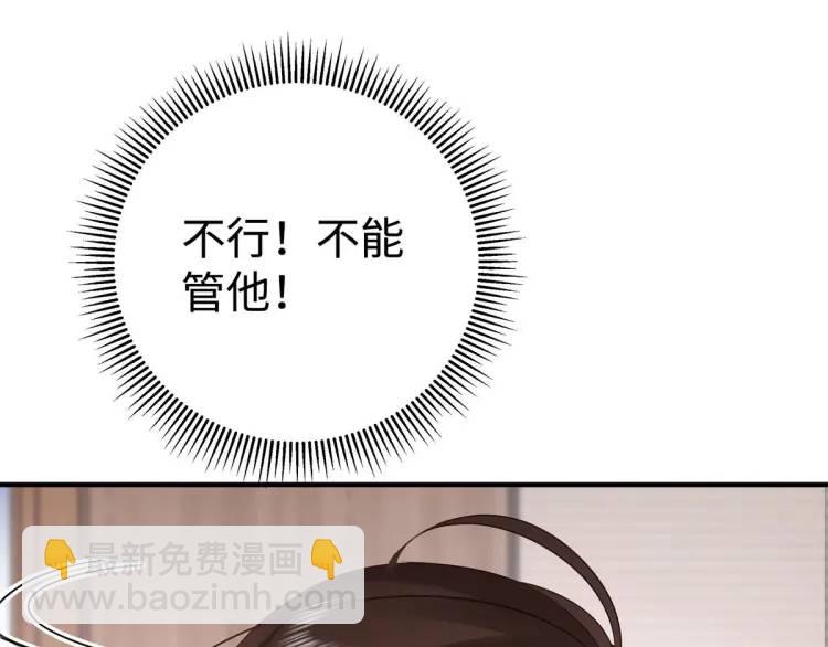 15 和她睡在一起(1/3)-第15话