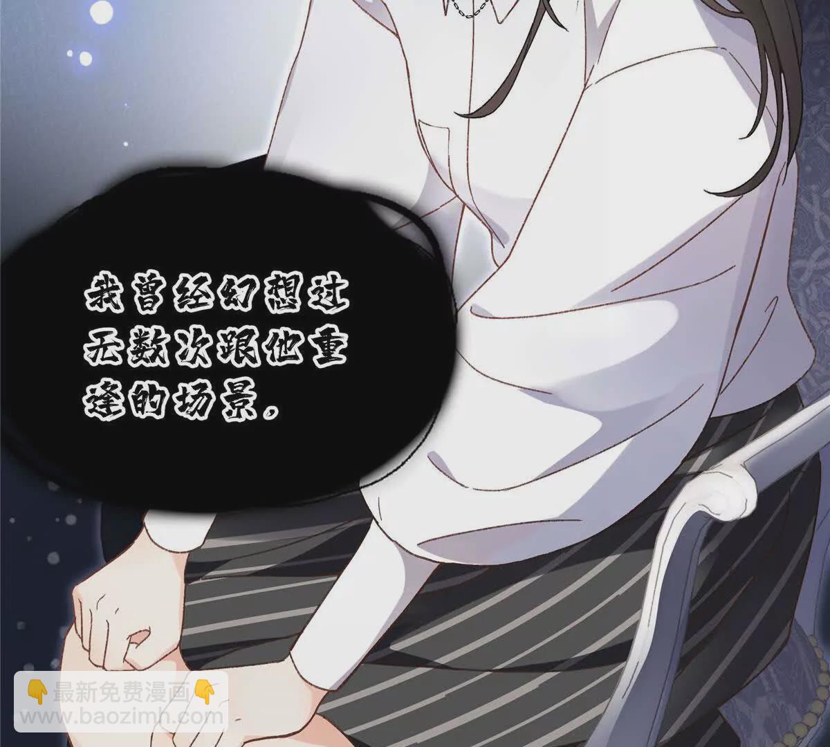 02 让他看到我狼狈的样子(1/3)-第3话