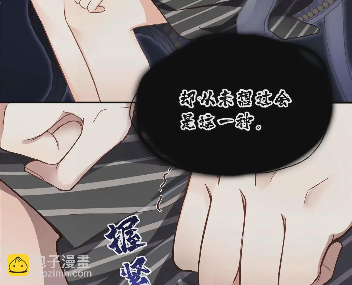 02 让他看到我狼狈的样子(1/3)-第3话