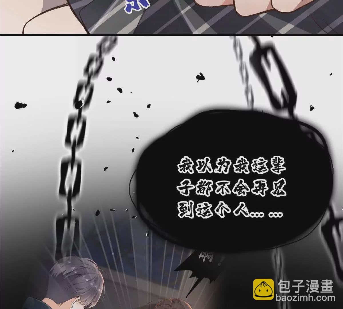 02 让他看到我狼狈的样子(1/3)-第3话