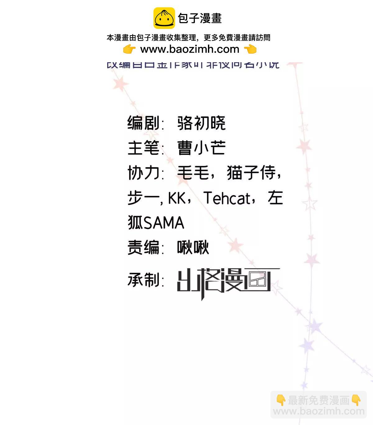 02 让他看到我狼狈的样子(1/3)-第3话