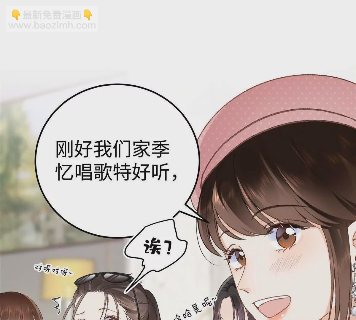 02 让他看到我狼狈的样子(1/3)-第3话