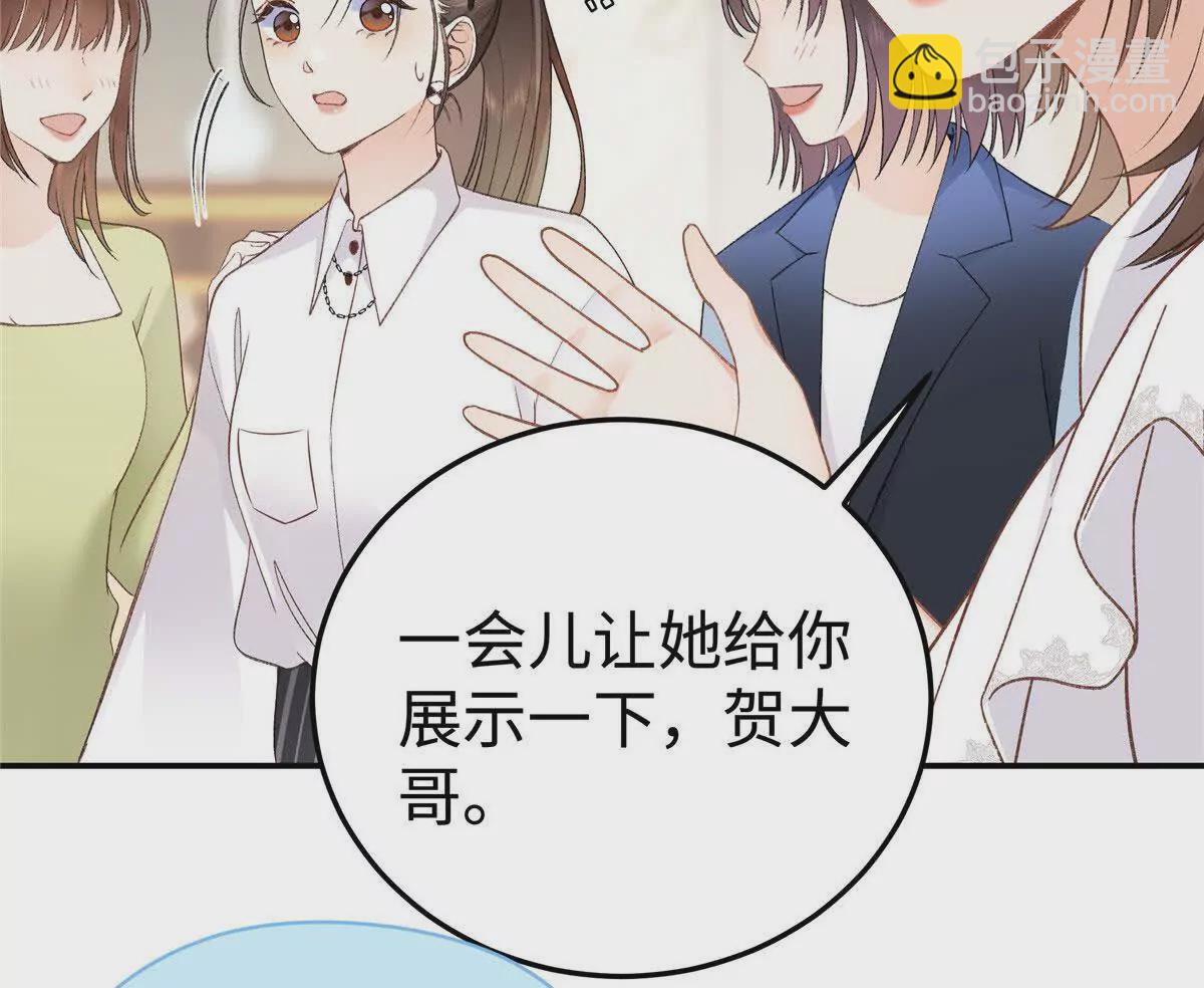 02 让他看到我狼狈的样子(1/3)-第3话