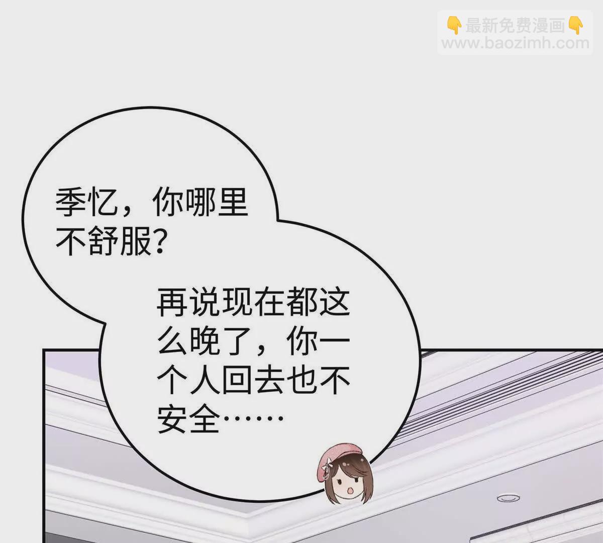 02 让他看到我狼狈的样子(1/3)-第3话