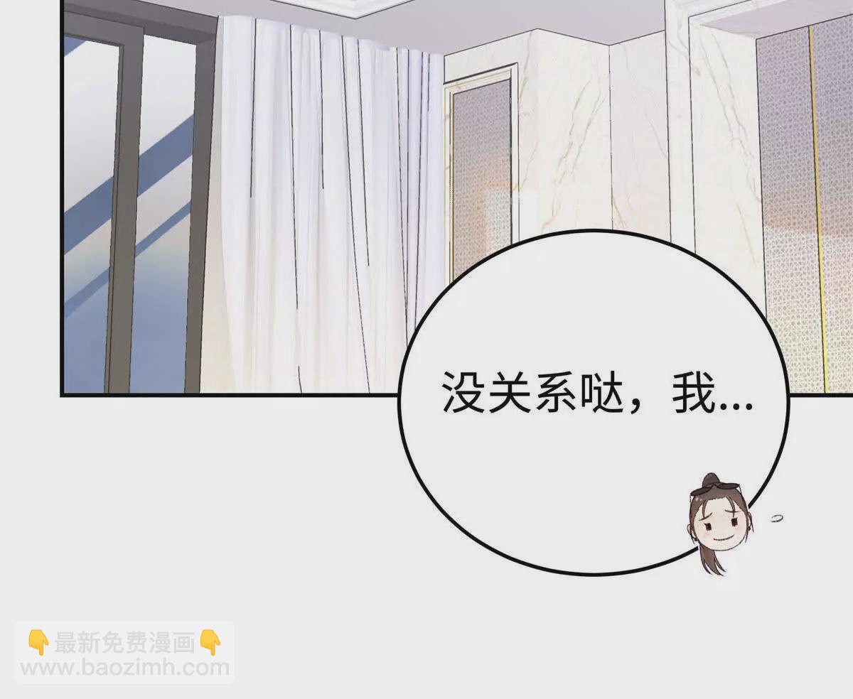 02 让他看到我狼狈的样子(1/3)-第3话