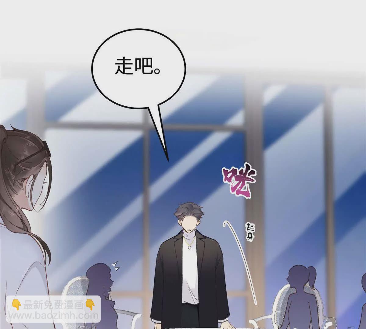 02 让他看到我狼狈的样子(1/3)-第3话