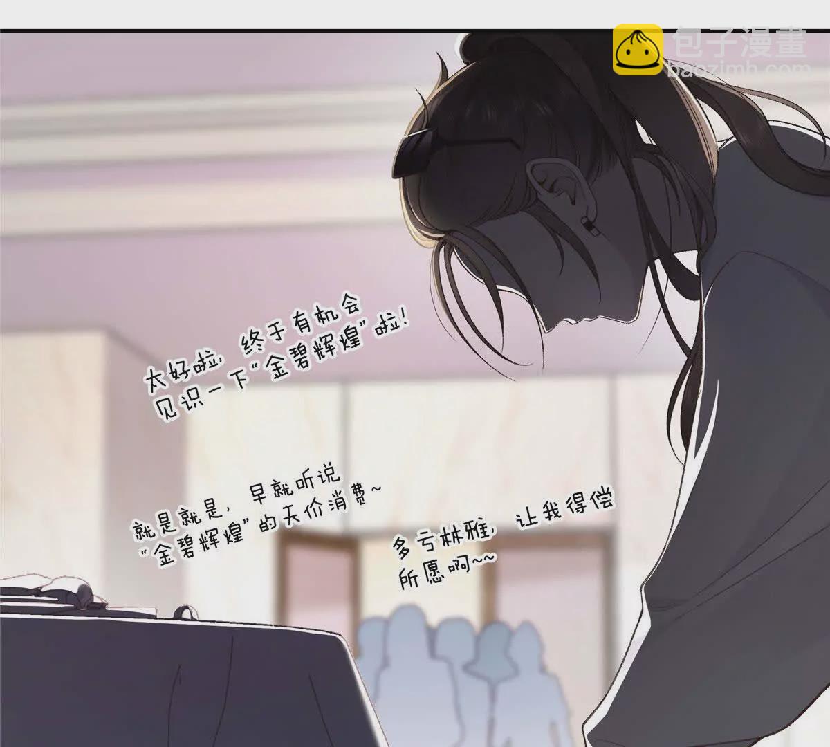 02 让他看到我狼狈的样子(1/3)-第3话
