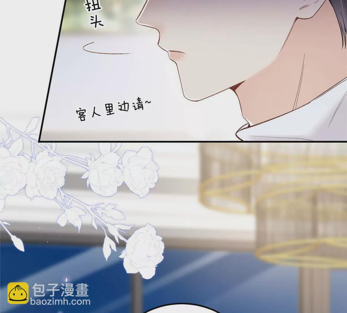 02 让他看到我狼狈的样子(1/3)-第3话