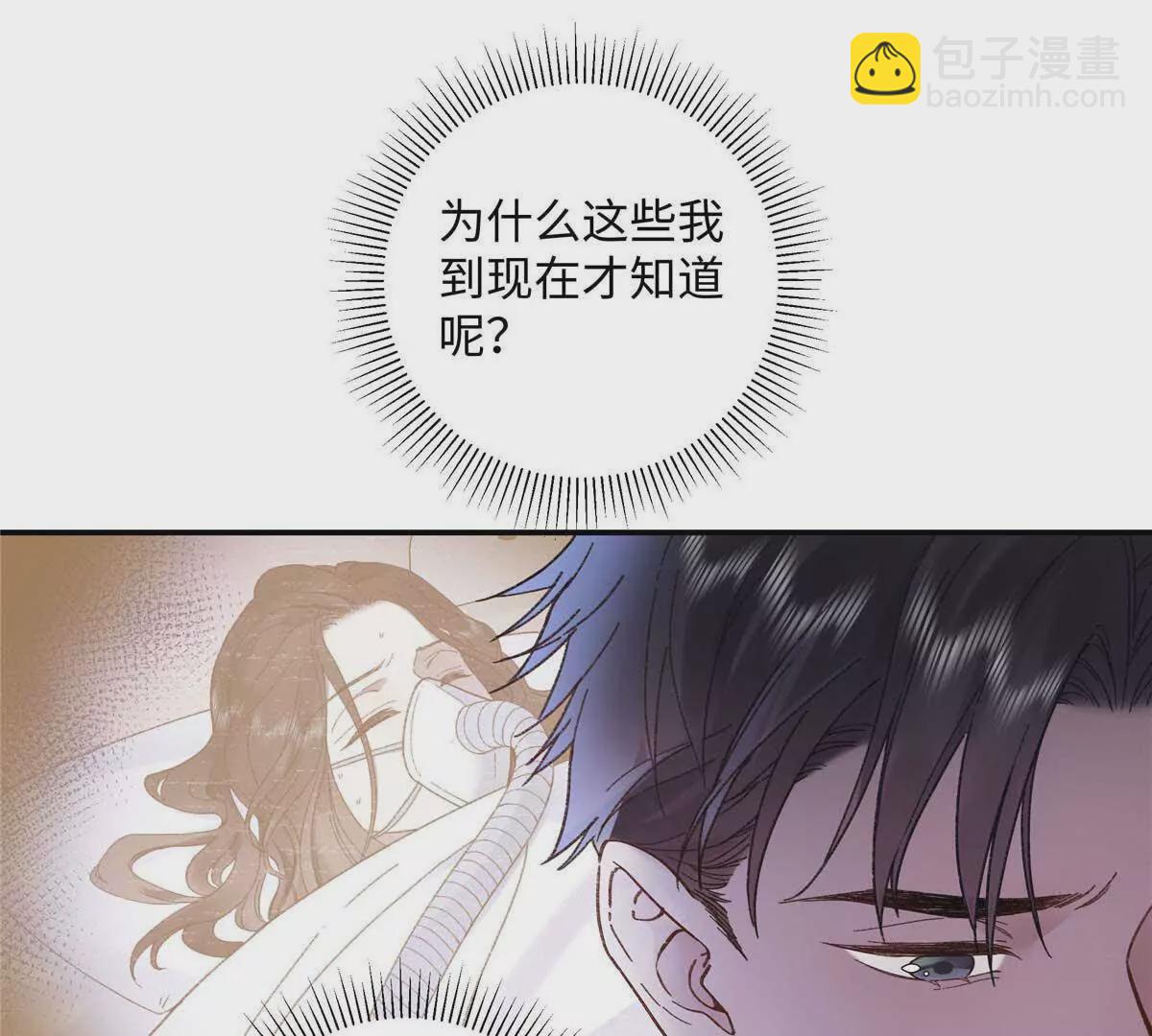 21 我有想嫁的人(1/3)-第21话
